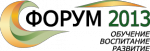 Forum2013logo.png