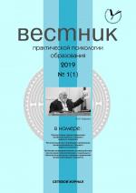 Vestnik_2019-1_obl.jpg